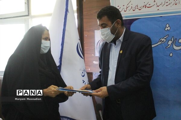 جلسه ویدئو کنفرانس سالروز تاسیس و آغاز هفته گرامیداشت کانون های فرهنگی تربیتی  سراسر کشور