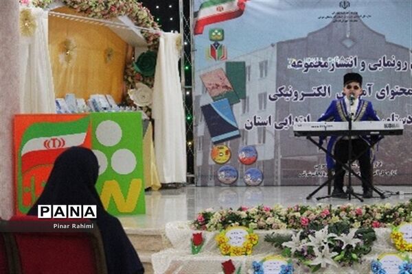 آیین رونمایی و انتشار مجموعه آثار تولید محتوای الکترونیکی آذربایجان شرقی