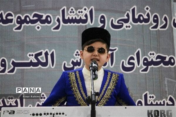 آیین رونمایی و انتشار مجموعه آثار تولید محتوای الکترونیکی آذربایجان شرقی