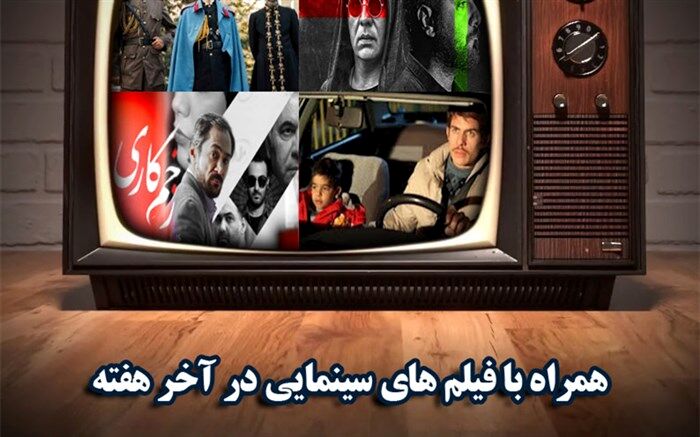 از «استاد بزرگ» تا «گذرگاه تاریک» و «مرد عنکبوتی» فیلم های سینمایی آخر هفته