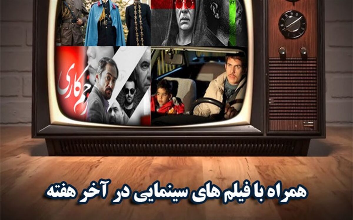 از «استاد بزرگ» تا «گذرگاه تاریک» و «مرد عنکبوتی» فیلم های سینمایی آخر هفته
