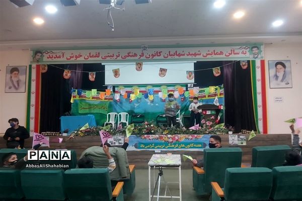 جشن هفته کانون های فرهنگی تربیتی ویژه اعضای فعال کانون لقمان کاشمر