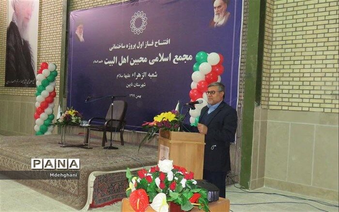 افتتاح ساختمان جدید مجمع محبین اهل البیت(ع) نایین