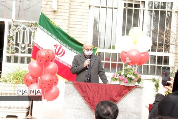 آئین افتتاحیه طرح مدرسه، کانون تربیتی محله در منطقه ۱۳ شهر تهران