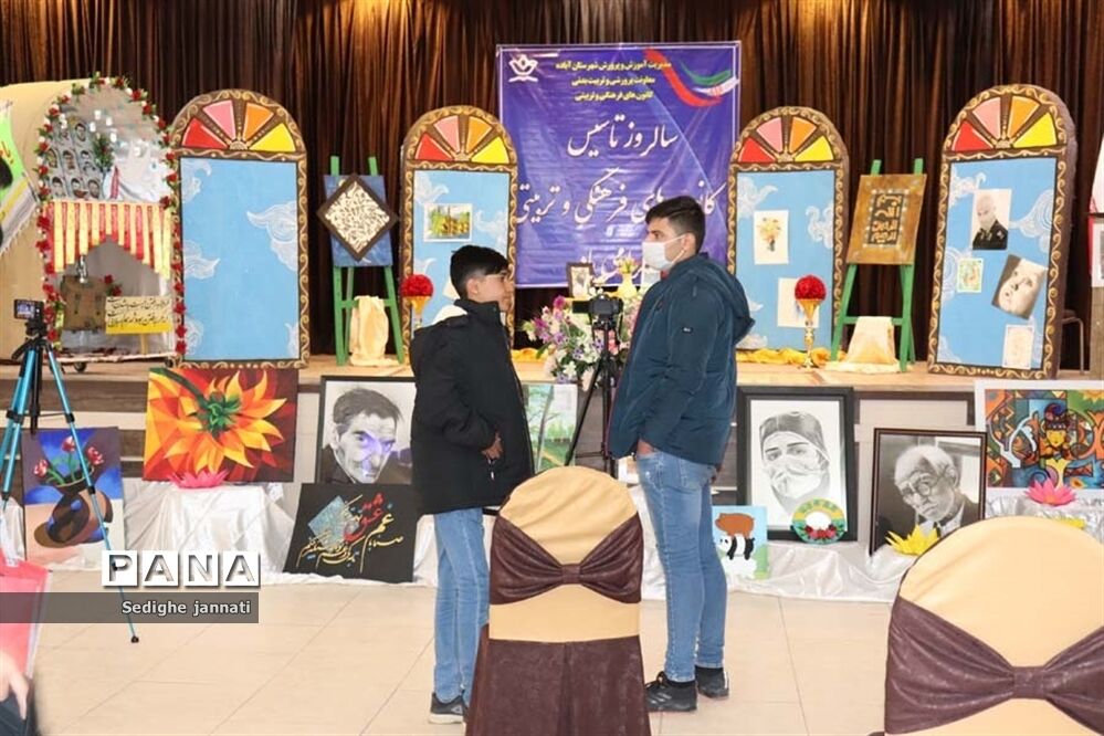 گرامیداشت هفته کانون‌های فرهنگی تربیتی در آباده