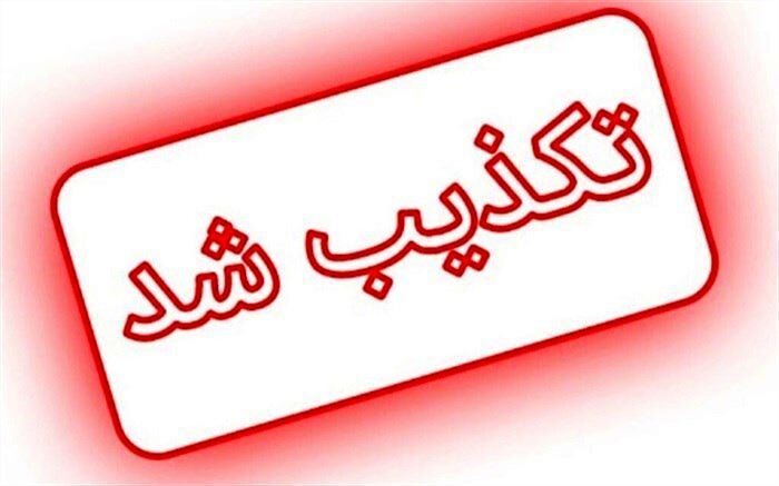 حکم قصاص زهرا اسماعیلی در پی عدم گذشت اولیای دم اجرا شده است