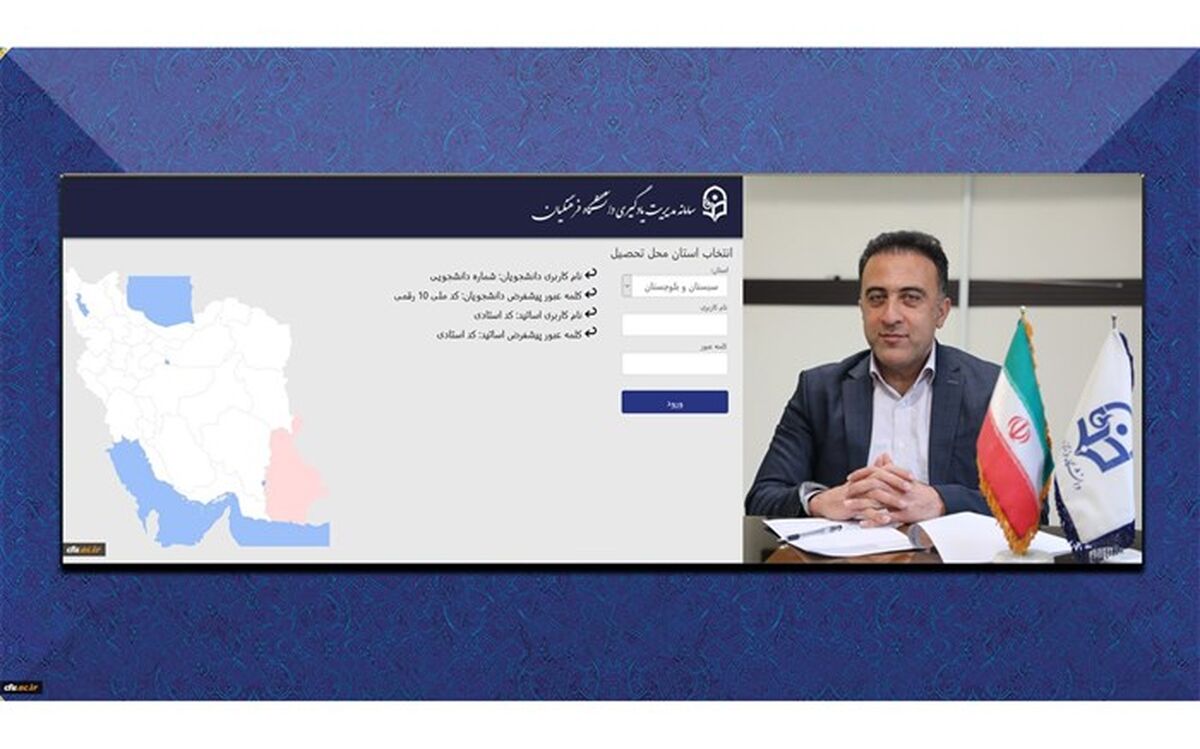 ارتقای زیرساخت سامانه آموزش مجازی در دانشگاه فرهنگیان
