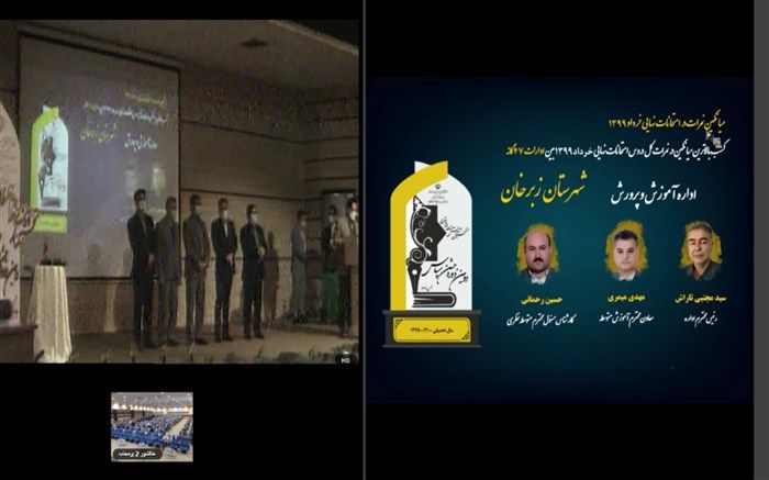 کسب رتبه اول زبرخان در میانگین نمرات کل دروس امتحانات نهایی  خراسان رضوی