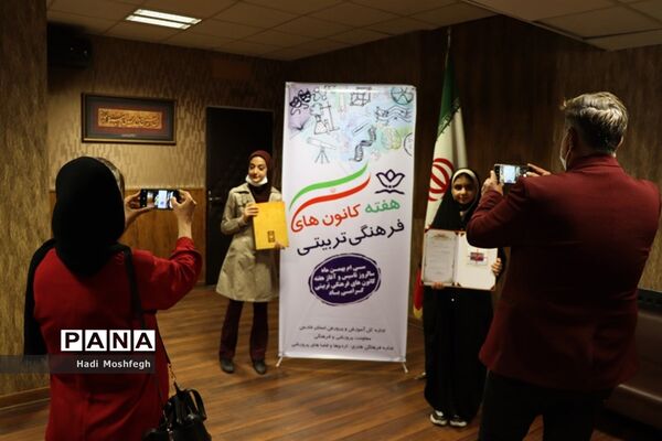 آیین گرامیداشت سالروز تاسیس امور تربیتی و  هفته کانون های فرهنگی تربیتی فارس