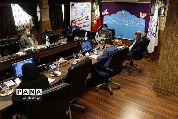 آیین گرامیداشت سالروز تاسیس امور تربیتی و  هفته کانون های فرهنگی تربیتی فارس