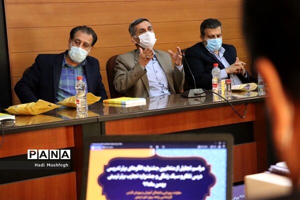 تجلیل از منتخبین استانی جشنواره الگوهای برتر تدریس درس تفکر و سبک زندگی و جشنواره تجارب برتر تربیتی در شیراز
