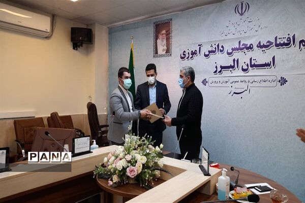افتتاحیه مجلس دانش آموزی استان البرز