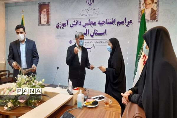 افتتاحیه مجلس دانش آموزی استان البرز