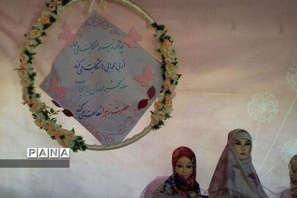 برگزاری نمایشگاه حجاب و عفاف یه حس خوب در خاورشهر