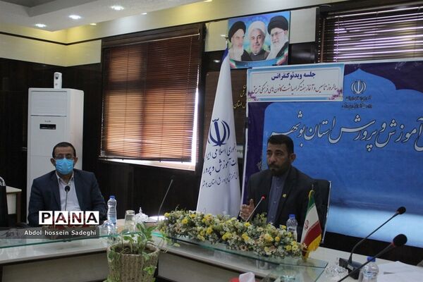 جلسه ویدئو کنفرانس سالروز تاسیس و آغاز هفته گرامیداشت کانون‌های فرهنگی و تربیتی آموزش و پرورش استان بوشهر