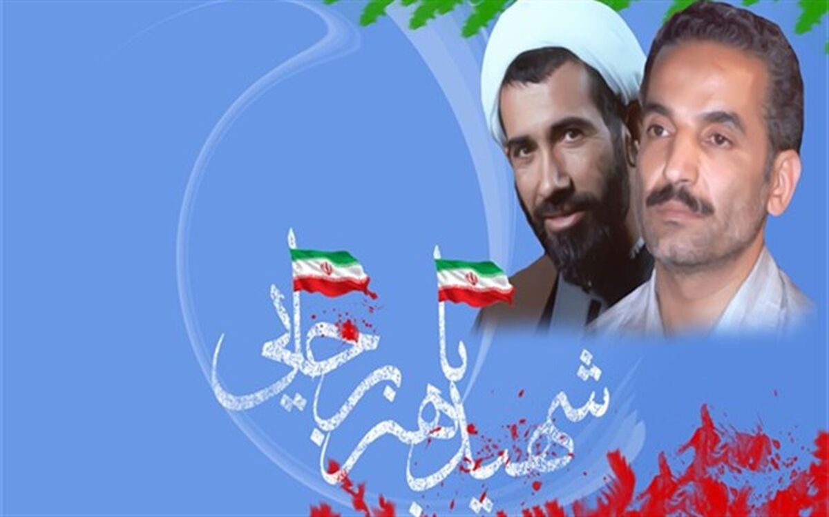روز امور تربیتی روز به ثمر نشستن تلاش صادقانه شهیدان رجایی و باهنر