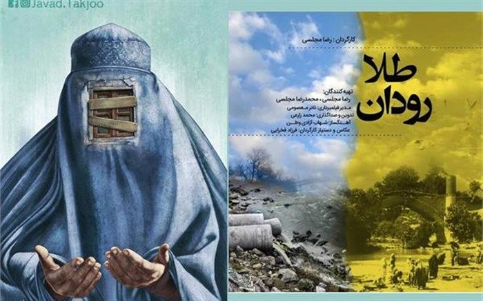 هنرمندان گیلانی دیپلم افتخار دو جشنواره بین المللی را کسب کردند