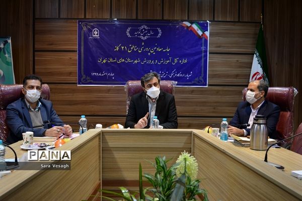 جلسه معاونان پرورشی مناطق 21 گانه شهرستان‌های تهران در شهریار