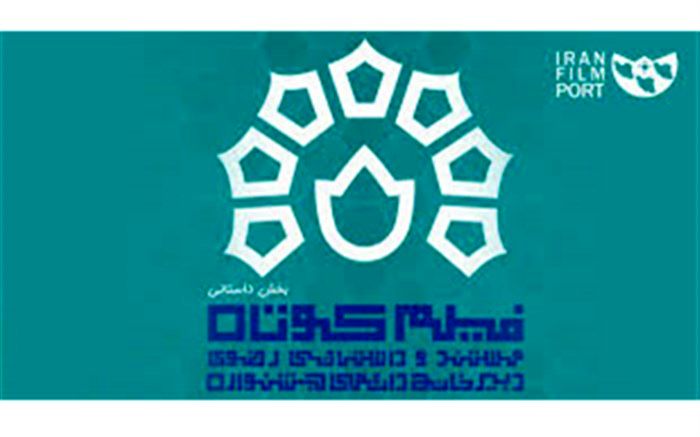 آغاز چهاردهمین جشنواره ملی فیلم کوتاه رضوی با انتشار پوستر