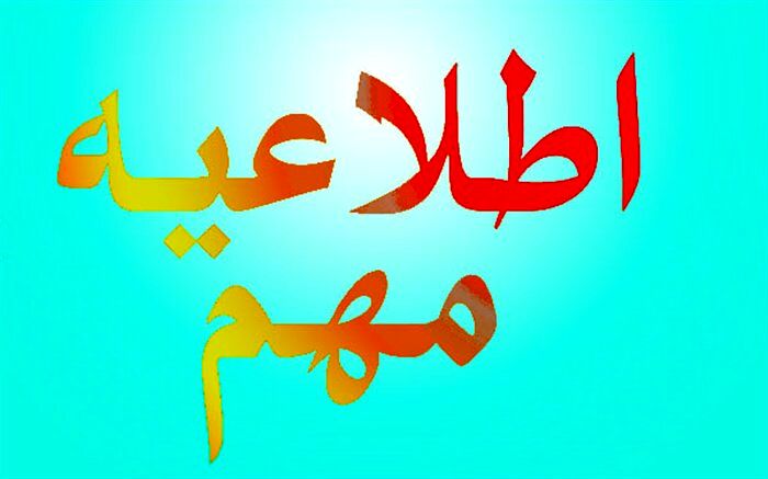 شناسایی یک مورد کرونای انگلیسی در آذربایجان شرقی