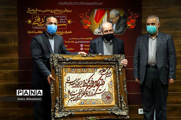 آیین تجلیل از نیم قرن خدمات آموزشی و فرهنگی علی اصغر فانی