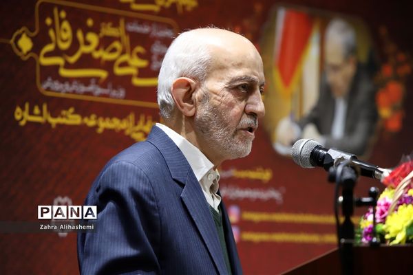 آیین تجلیل از نیم قرن خدمات آموزشی و فرهنگی علی اصغر فانی