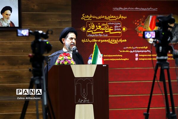 آیین تجلیل از نیم قرن خدمات آموزشی و فرهنگی علی اصغر فانی