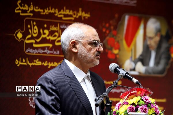 آیین تجلیل از نیم قرن خدمات آموزشی و فرهنگی علی اصغر فانی