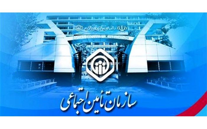 معاون بیمه‌ای تامین اجتماعی در مرکز ۱۴۲۰ به سوالات مردمی پاسخ می‌دهد