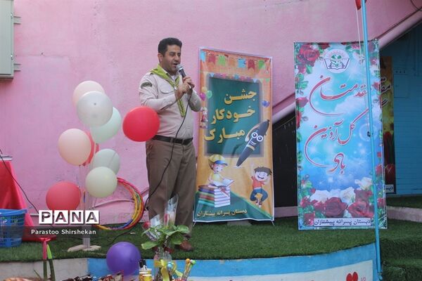 جشن خودکار در دبستان پیشتازان بوشهر