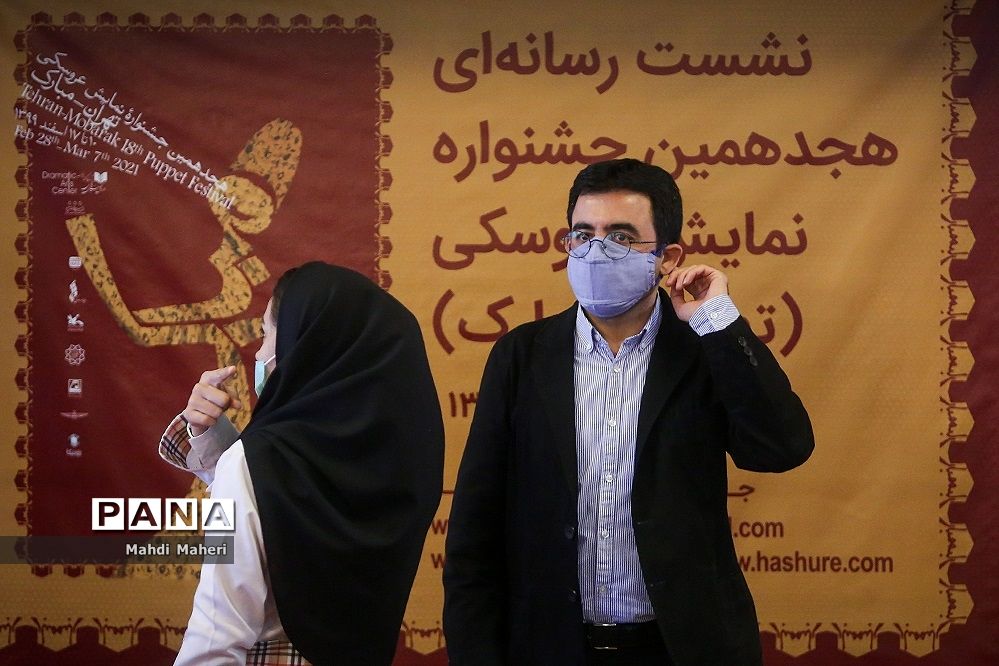 نشست خبری هجدهمین جشنواره نمایش عروسکی