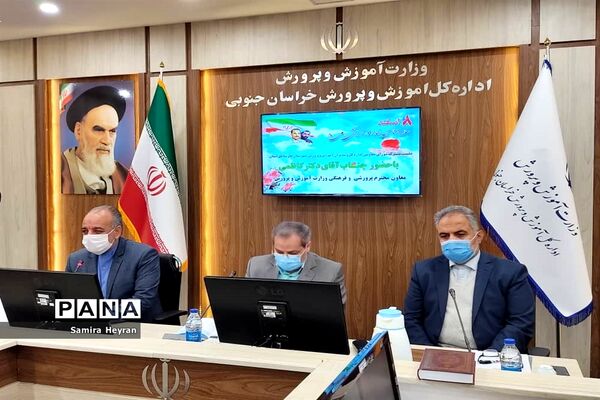 گفت‌وگوی معاون پرورشی فرهنگی وزارت آموزش و پرورش با مدیران دربستر شبکه شاد درخراسان جنوبی