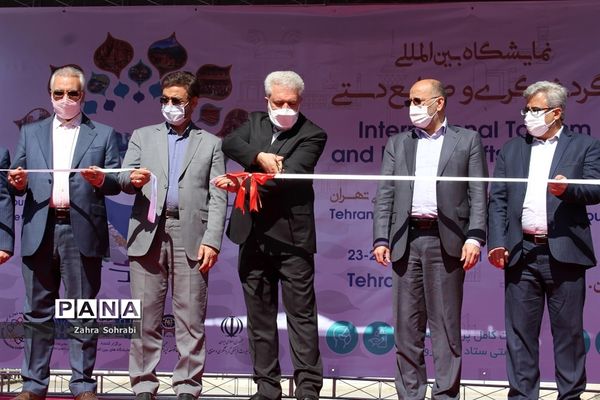 نمایشگاه بین‌المللی گردشگری و صنایع دستی در محل دائمی نمایشگاه‌‌های بین المللی تهران