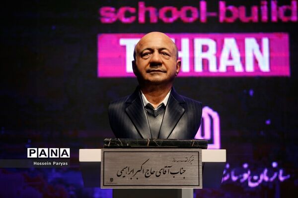 بیست و دومین جشنواره خیرین مدرسه‌ساز کشور