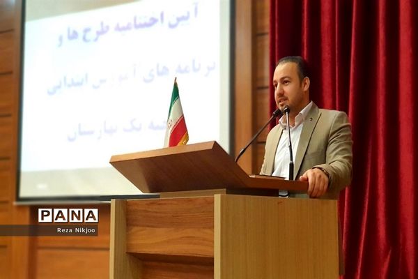 اختتامیه طرح‌های کارشناسی آموزش ابتدایی آموزش و پرورش ناحیه یک بهارستان