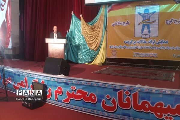 منطقه 16 تهران میزبان همایش استانی طرح کوچ