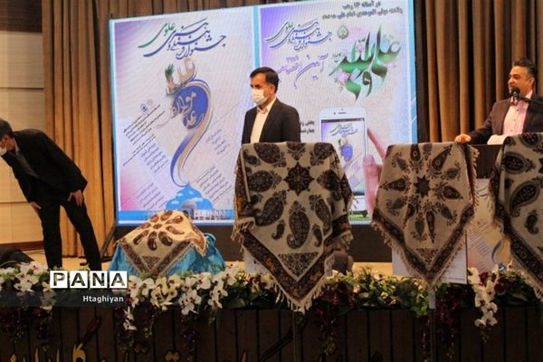 اختتامیه جشنواره فرهنگی و هنری علوی در اصفهان