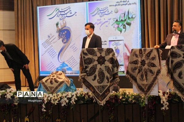 اختتامیه جشنواره فرهنگی و هنری علوی در اصفهان