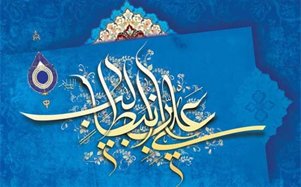پیام تبریک رئیس سازمان آموزش و پرورش استثنایی به مناسبت ولادت حضرت علی (ع) و روز پدر