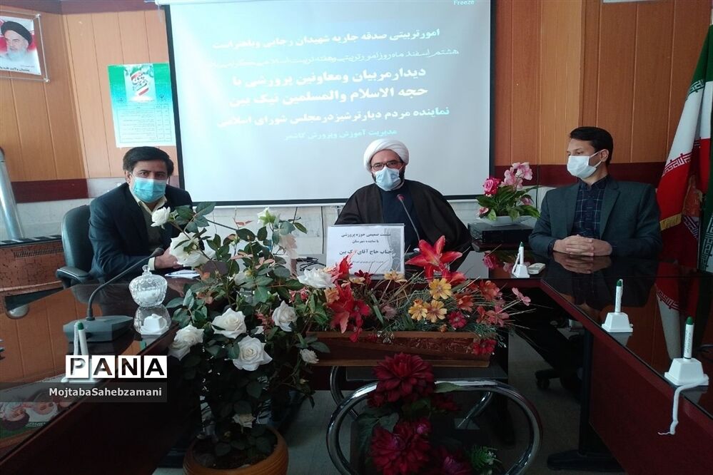 دیدار معاونان و مربیان پرورشی کاشمر با نماینده مردم شهرستان در مجلس شورای اسلامی