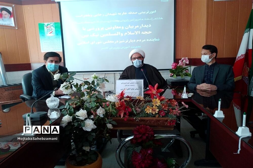 دیدار معاونان و مربیان پرورشی کاشمر با نماینده مردم شهرستان در مجلس شورای اسلامی