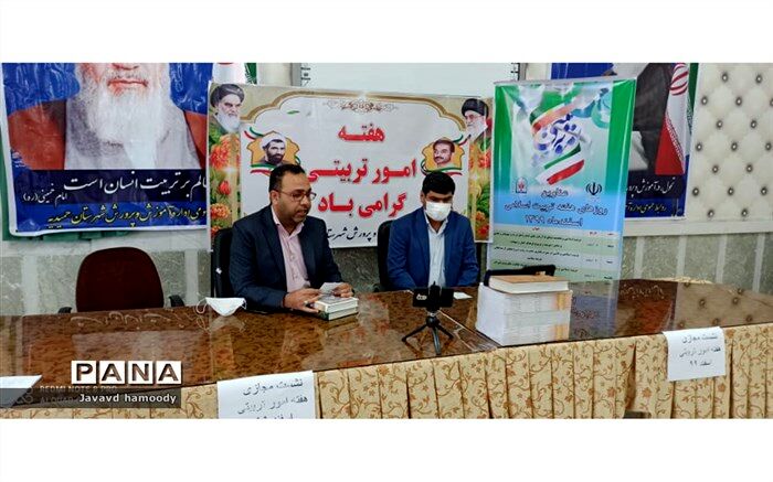 آیین بزرگداشت هفته امور تربیتی درشهرستان حمیدیه