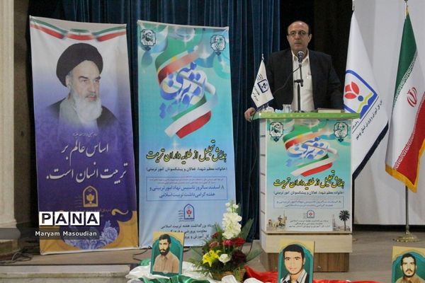 تجلیل از طلایه‌داران تربیت در بوشهر