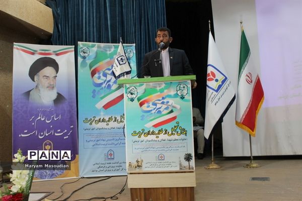 تجلیل از طلایه‌داران تربیت در بوشهر