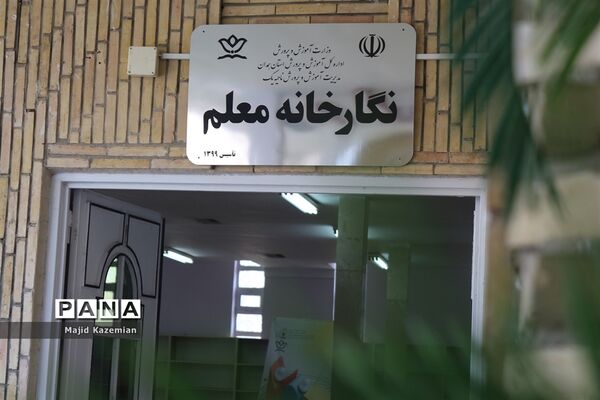 افتتاح نگارخانه معلم در ناحیه یک همدان