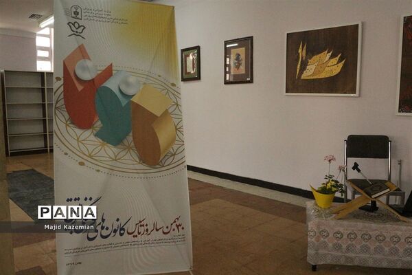 افتتاح نگارخانه معلم در ناحیه یک همدان