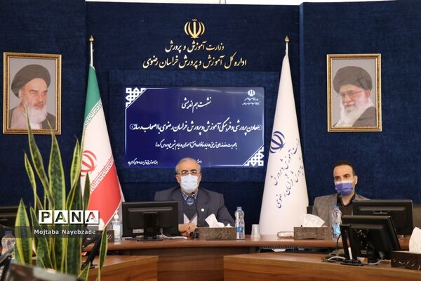 نشست هم‌اندیشی معاون پرورشی و فرهنگی آموزش و پرورش خراسان رضوی