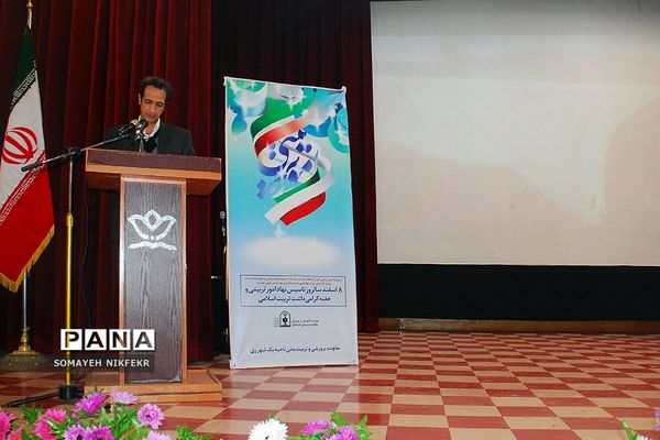 تقدیر از مربیان و معاونان پرورشی  مقطع ابتدایی آموزش و پرورش ناحیه یک ری