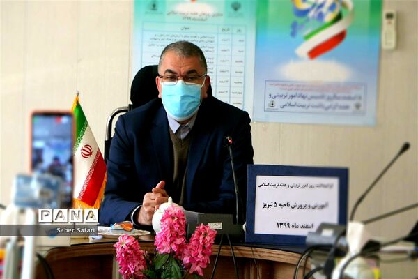 گرامیداشت روز امور تربیتی و هفته تربیت اسلامی آموزش و پرورش ناحیه ۵ تبریز