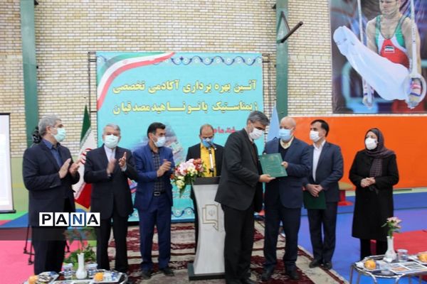  افتتاح سالن تخصصی ژیمناستیک بانو مصدقیان در  اصفهان